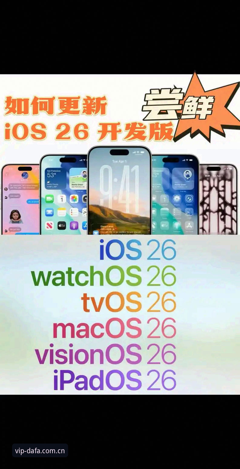 2026大发平台苹果版 2026大发平台苹果版好用吗?老用户分享真实体验与避坑指南