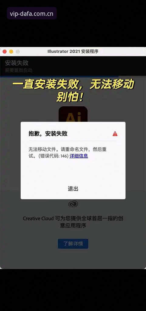 大发平台版本更新安装失败问题深度分析：从根源到解决方案的全面解析